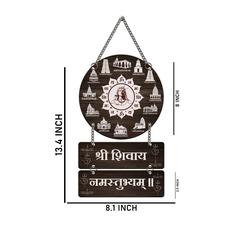 12 Jyotirlinga Lord Shiva Wall Hanging Decor  